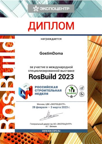 RosBuild2023